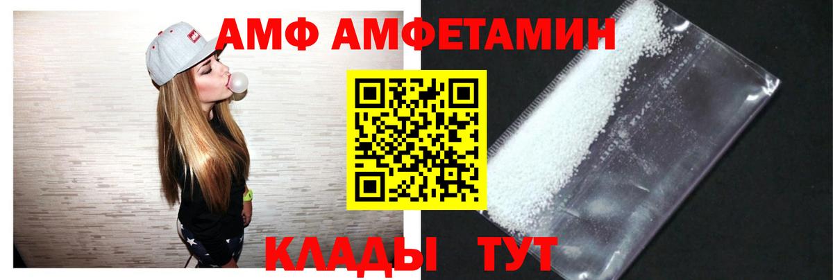 Amphetamine  Вход с VPN  Борисоглебск  Amphetamine  Амфетамин VHQ 