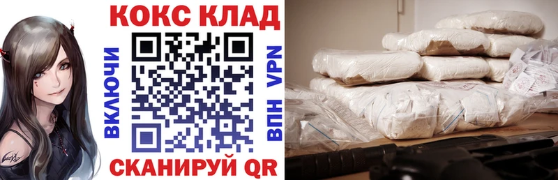 Кокаин 99%  купить наркотик  кракен   Борисоглебск 