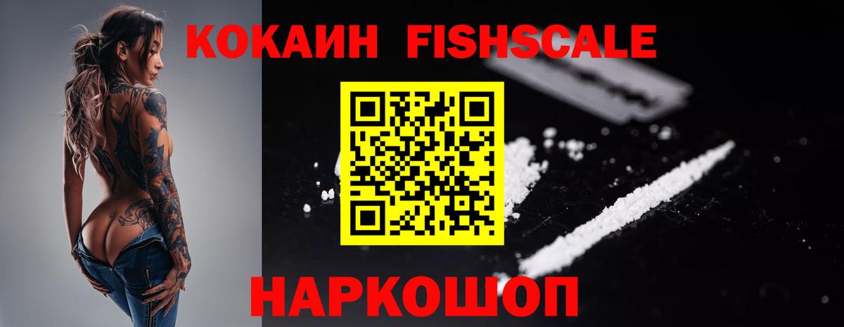 COCAIN VHQ Борисоглебск