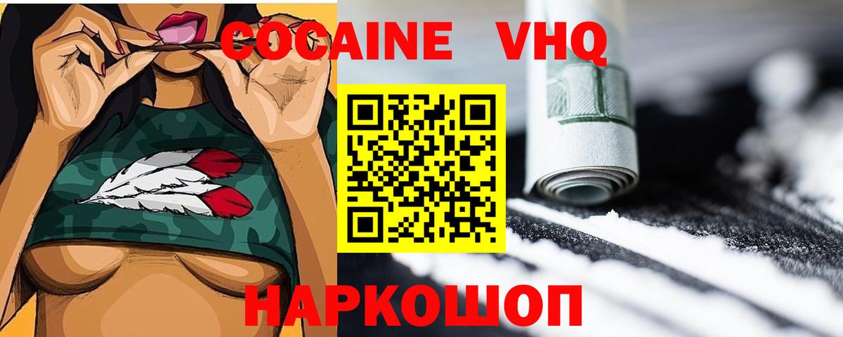 Cocaine Перу  КОКАИН Эквадор  Вход с VPN  Борисоглебск 