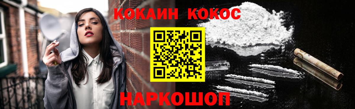 Cocaine Fish Scale  COCAIN  КОКАИН FishScale  Борисоглебск 