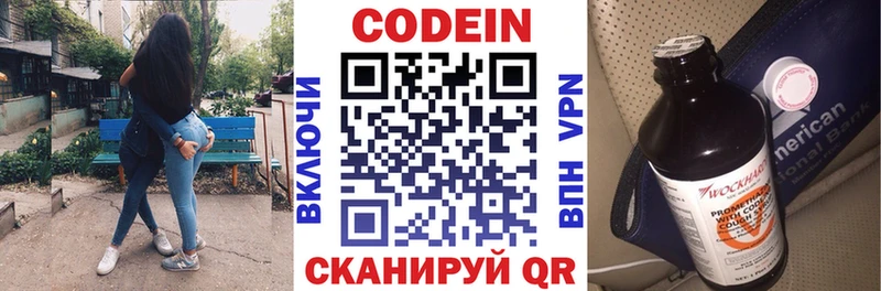 цена   Борисоглебск  Кодеин напиток Lean (лин) 