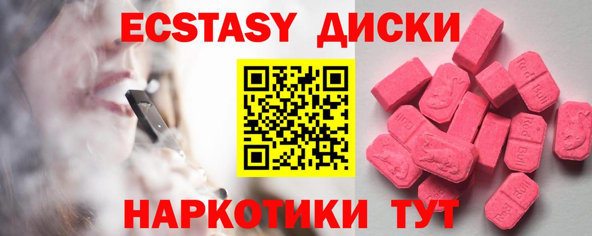 Борисоглебск  Ecstasy 280мг  Вход с VPN  ЭКСТАЗИ Philipp Plein 