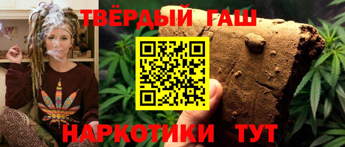 ГАШИШ 40% ТГК Борисоглебск