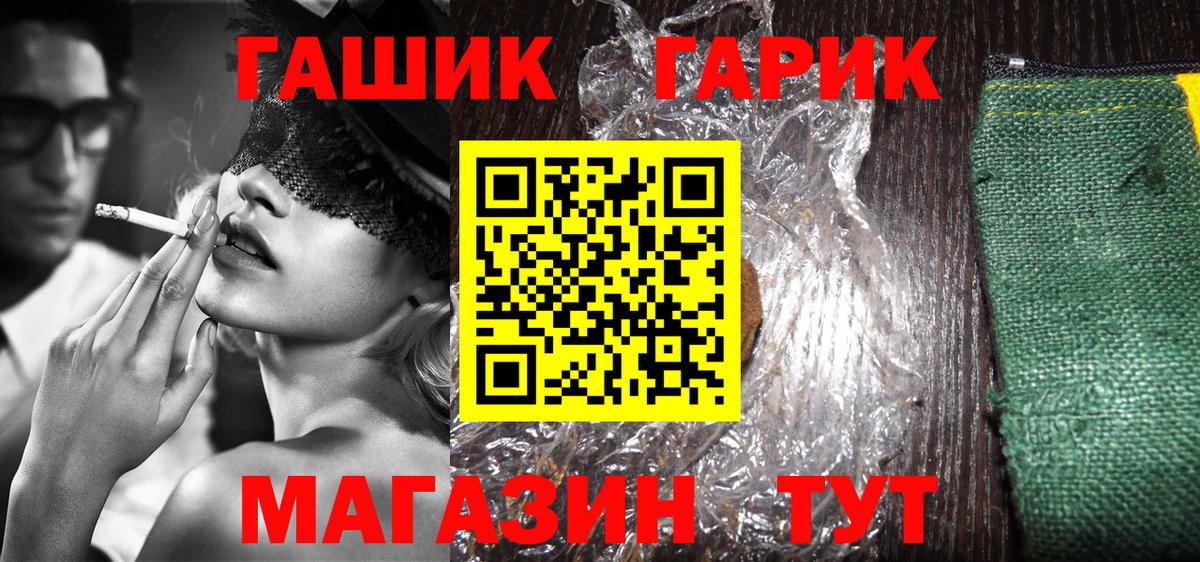 Гашиш Cannabis Борисоглебск