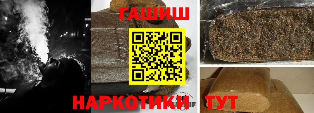 ГАШИШ убойный  Гашиш Изолятор  Вход с VPN  Борисоглебск 