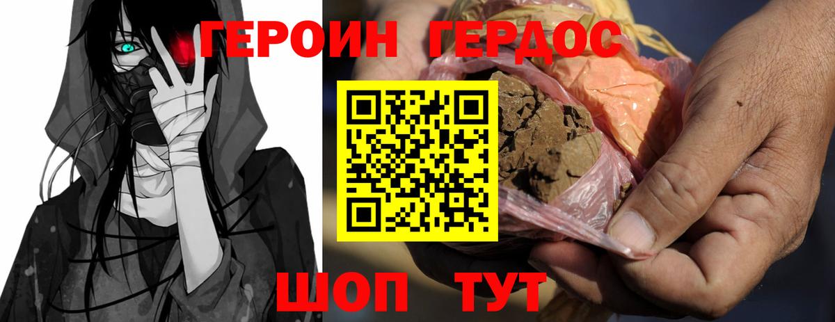 ГЕРОИН афганец  ГЕРОИН  Борисоглебск  Вход с VPN 