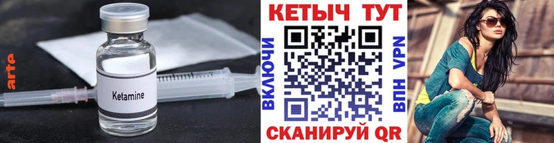 Кетамин VHQ  как найти закладки  Борисоглебск 