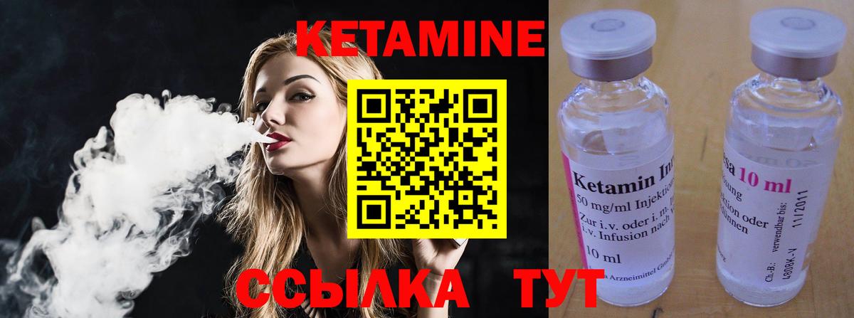 КЕТАМИН ketamine Борисоглебск