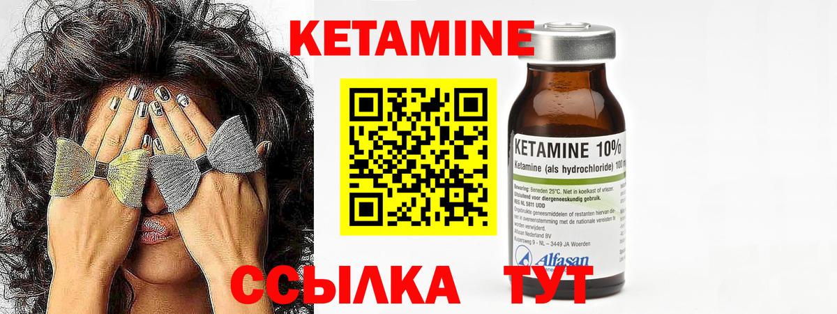 Кетамин VHQ  Вход с VPN  Борисоглебск 