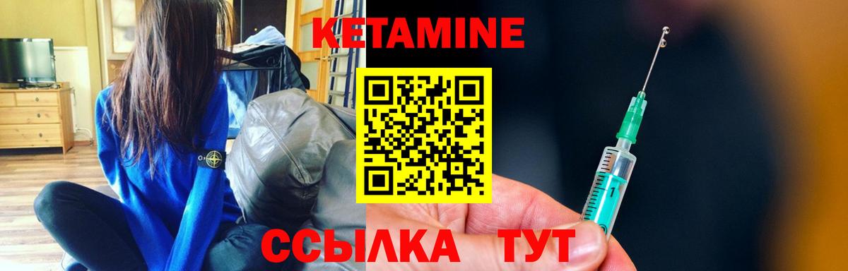 Кетамин VHQ Борисоглебск