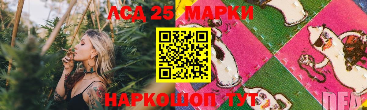 LSD-25 экстази кислота Борисоглебск