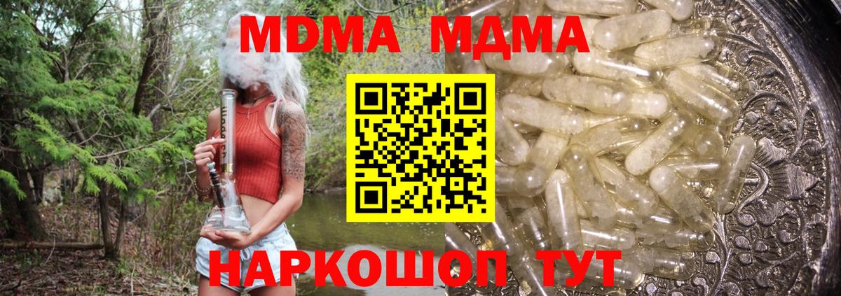 МДМА Molly  MDMA VHQ  МДМА  Борисоглебск 