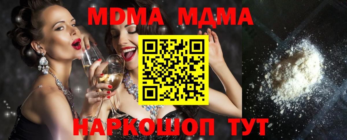 MDMA VHQ Борисоглебск