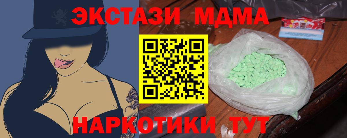 МДМА VHQ  МДМА молли  МДМА  Борисоглебск  Вход с VPN 