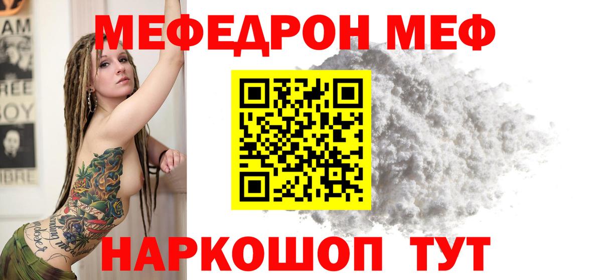 Борисоглебск  Меф кристаллы  Вход с VPN  МЕФ  МЕФ  МЕФ кристаллы 