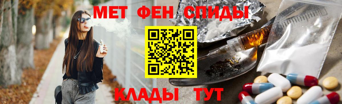 Метамфетамин Декстрометамфетамин 99.9%  Вход с VPN  Борисоглебск 