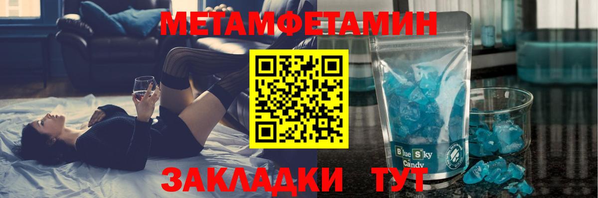 Метамфетамин кристалл  Борисоглебск 