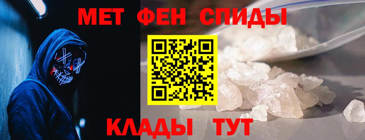 МЕТАМФЕТАМИН мет Борисоглебск