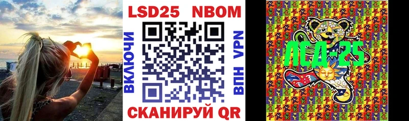 где купить наркоту Борисоглебск Марки 25I-NBOMe 1,5мг