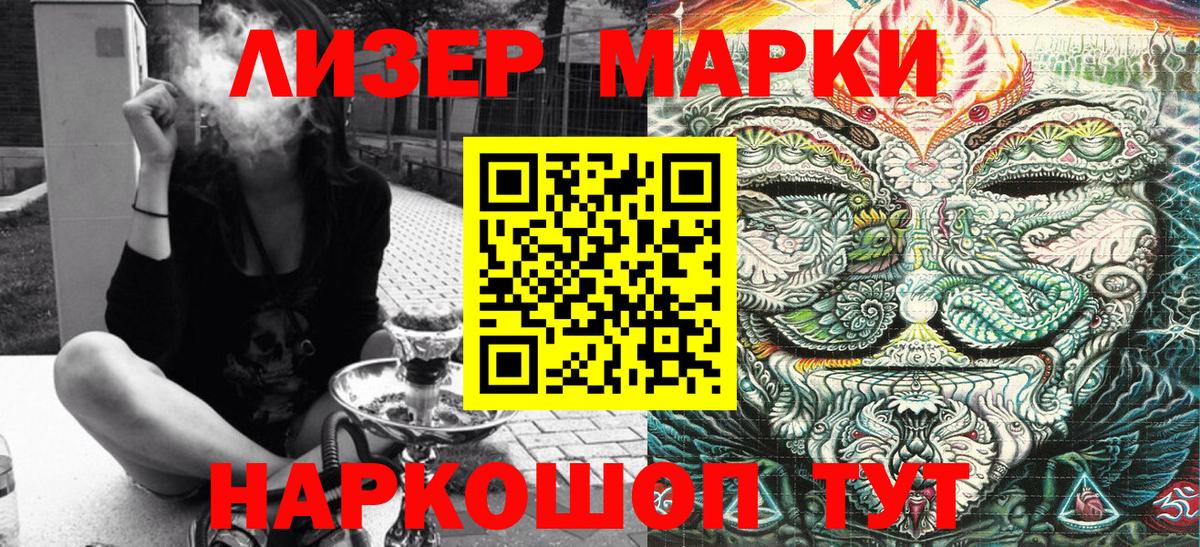 Марки 25I-NBOMe 1500мкг Борисоглебск