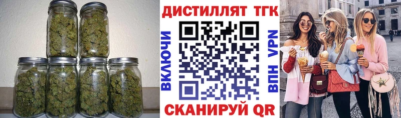 Дистиллят ТГК вейп  Борисоглебск 