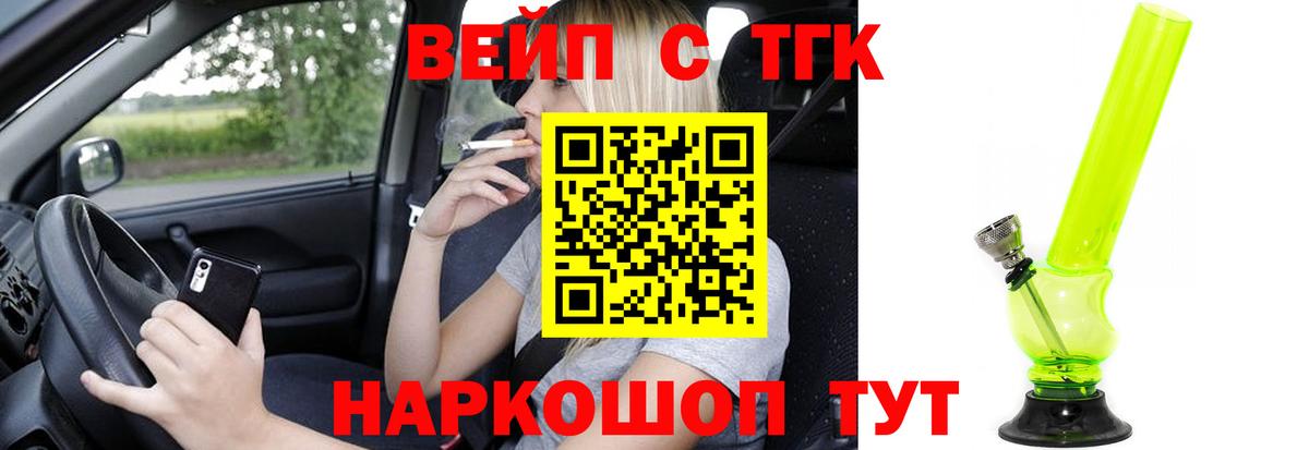 Борисоглебск  ТГК жижа  Вход с VPN 