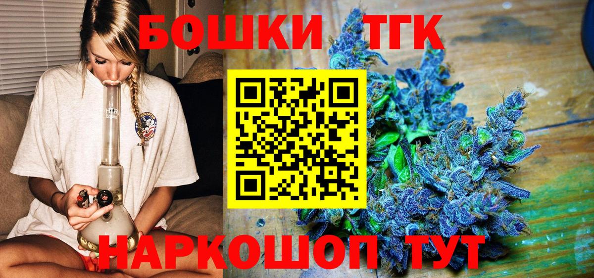 Шишки марихуана планчик  МАРИХУАНА THC 21%  Конопля Bruce Banner  Борисоглебск  Вход с VPN  МАРИХУАНА конопля 